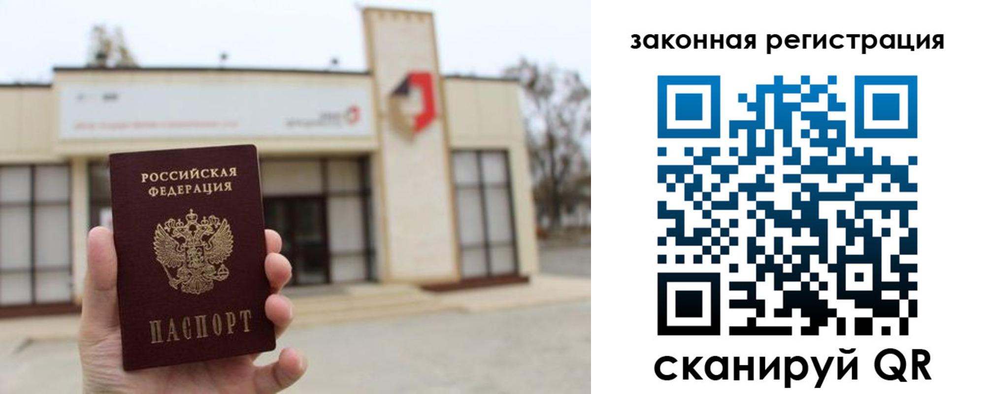 прописка законно в Камчатском крае
