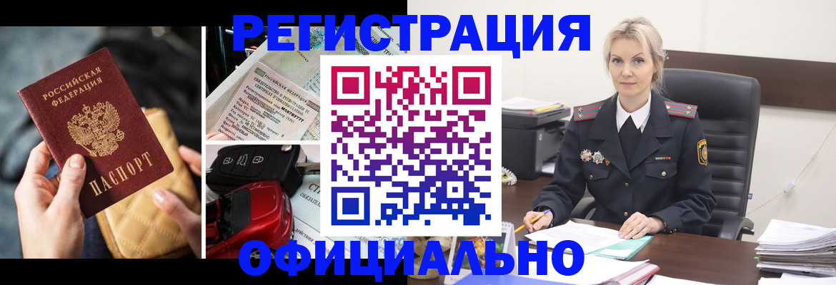временная регистрация недорого в Камчатском крае