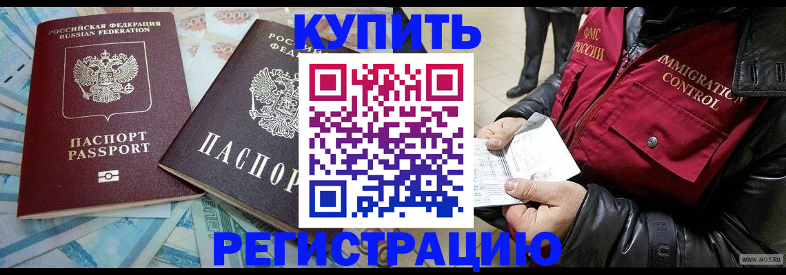 временная прописка в Камчатском крае