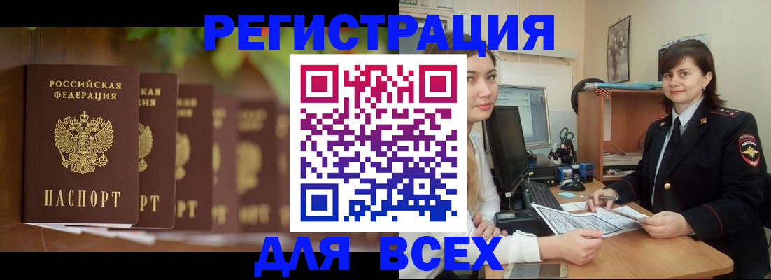 регистрация в Камчатском крае