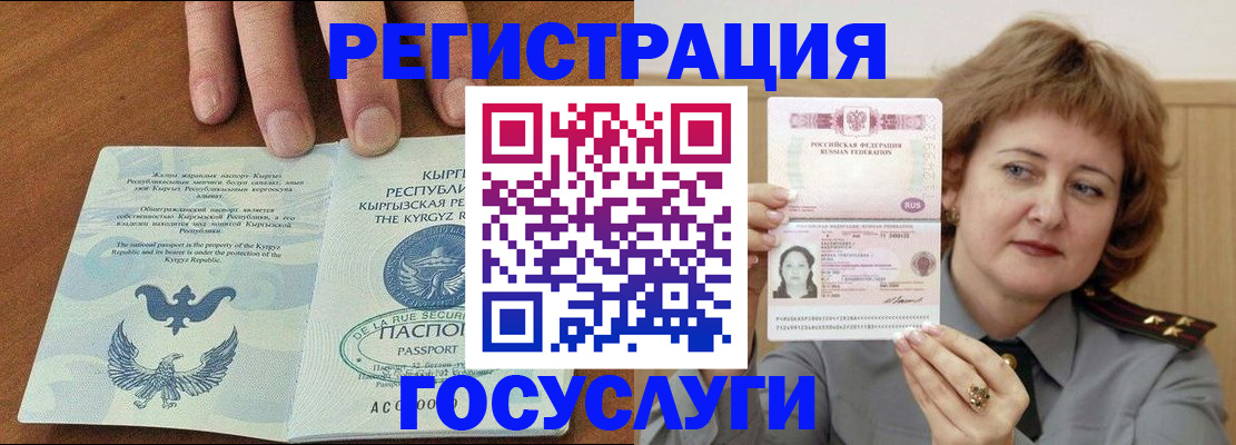 прописка для военкомата в Камчатском крае